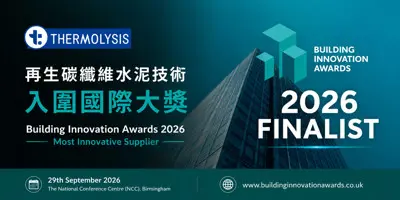 地震頻傳建築如何更耐裂？台灣碳纖維水泥技術獲英國 Building Innovation Awards 肯定